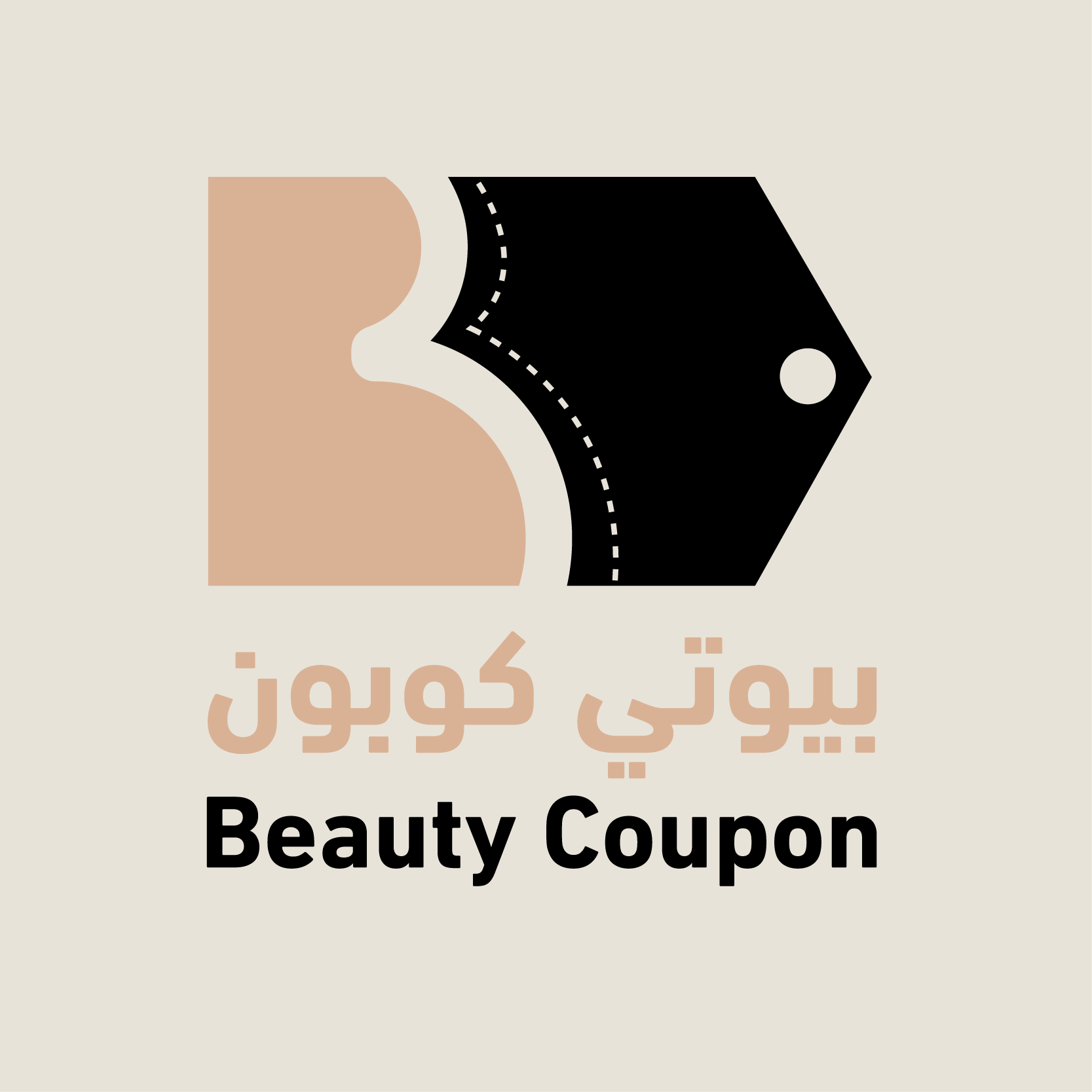كوبون بيوتي