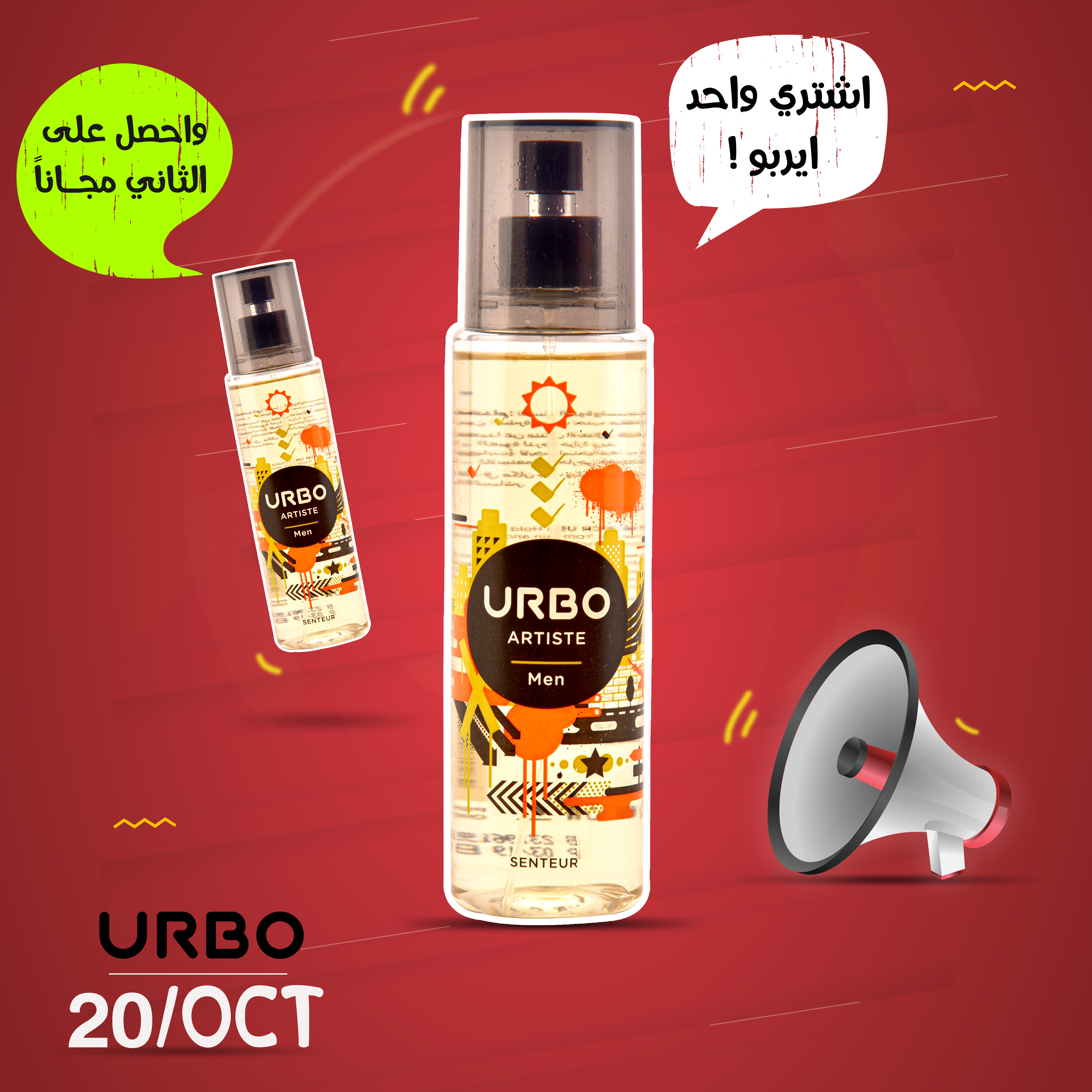 معطر الجسم ايربو